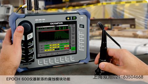 EPOCH 650超聲探傷儀甘肅省白銀市使用要求