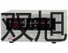 【雙旭牌】二合一測(cè)溫儀DT-8891EDT8891E價(jià)格