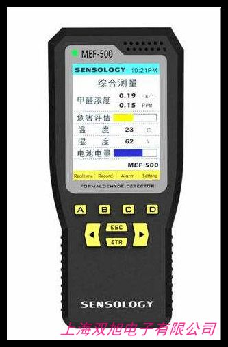 便攜式泵吸式甲醛檢測儀電化學專業(yè)甲醛分析儀測定儀