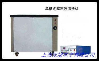 H系列數(shù)控超聲波清洗機(jī) 線路板零件清潔設(shè)備